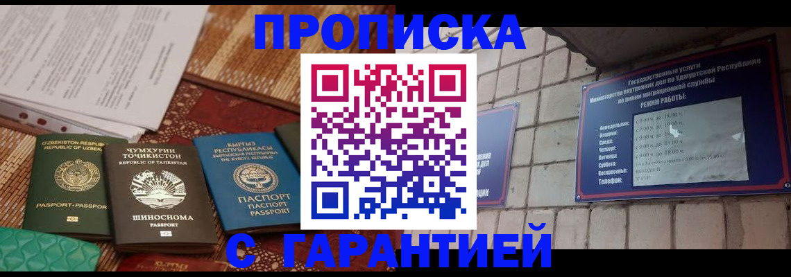 временная регистрация законно в Красноуральске