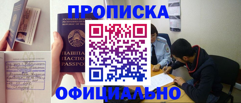 временная регистрация для всех в Красноуральске
