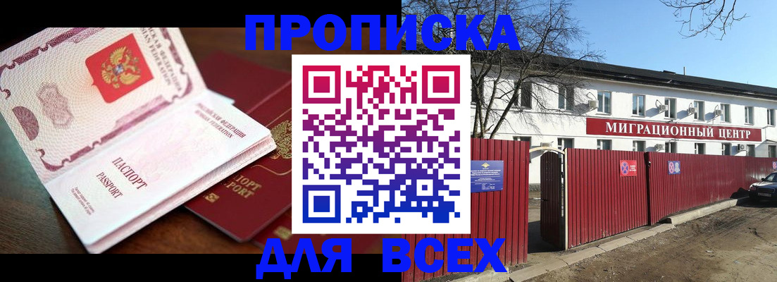 временная регистрация гарантия в Красноуральске