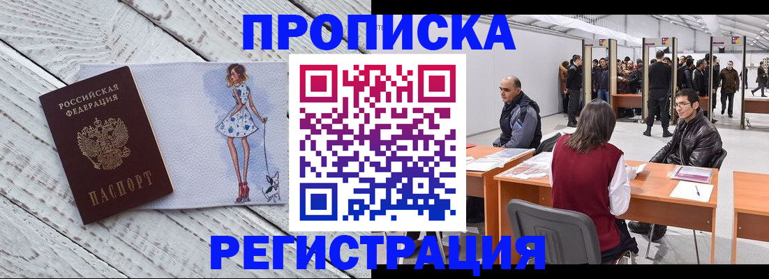 где прописаться в Красноуральске